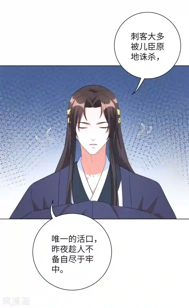 王妃有毒第40话 抱抱我就不疼了