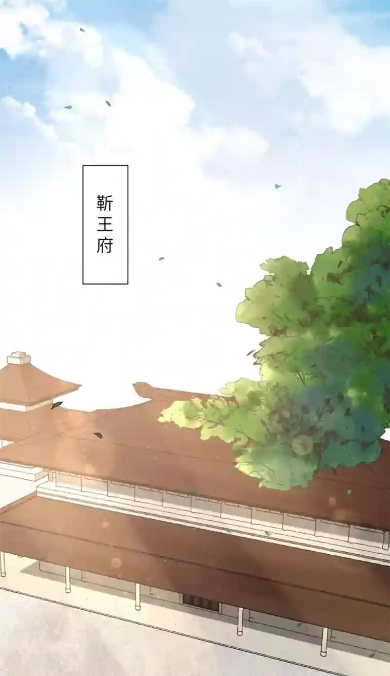 王妃有毒第40话 抱抱我就不疼了