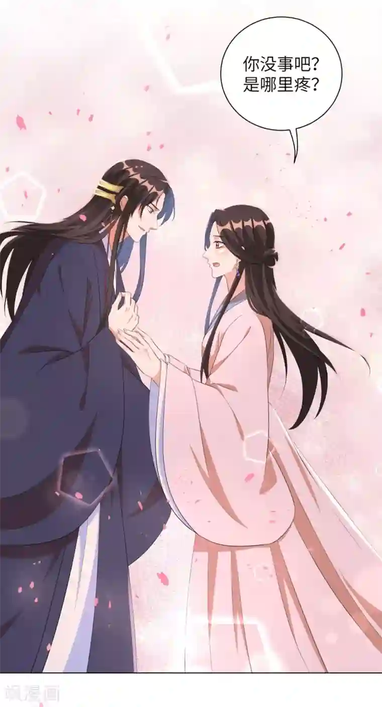 王妃有毒第40话 抱抱我就不疼了