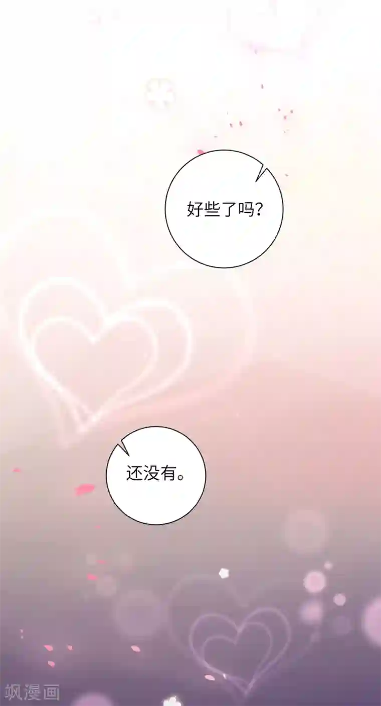 王妃有毒第40话 抱抱我就不疼了