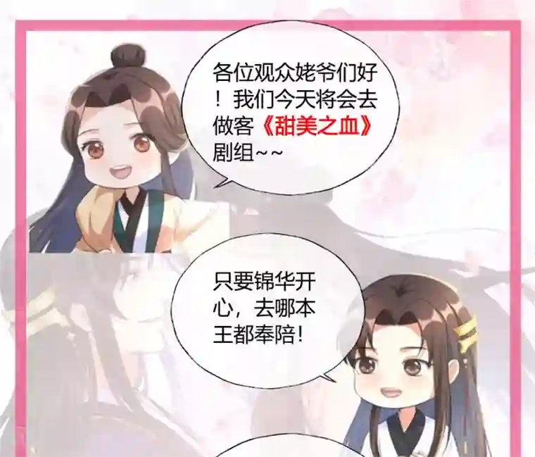 王妃有毒第40话 抱抱我就不疼了