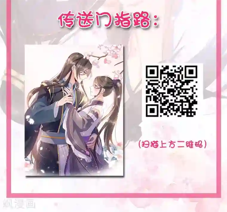 王妃有毒第40话 抱抱我就不疼了