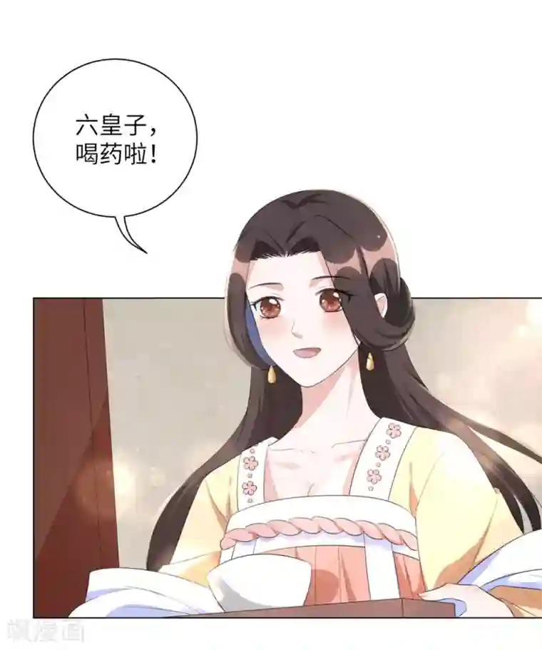 王妃有毒第41话 叫本王的名字