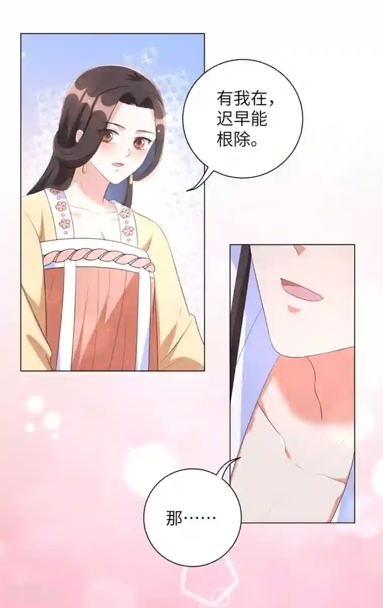 王妃有毒第41话 叫本王的名字