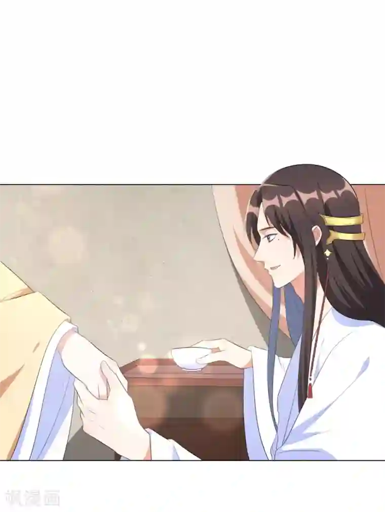 王妃有毒第41话 叫本王的名字