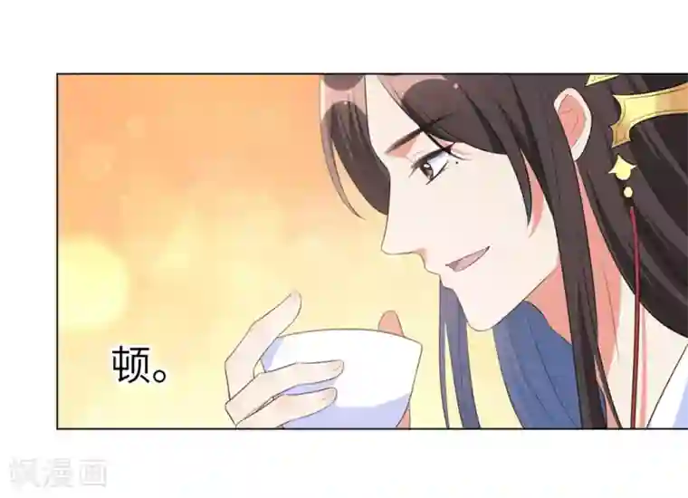 王妃有毒第41话 叫本王的名字