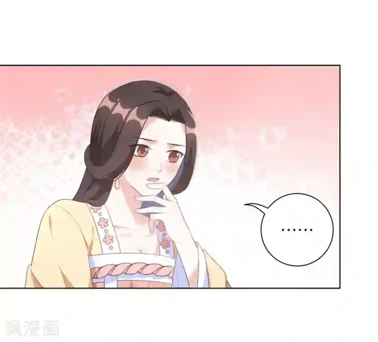 王妃有毒第41话 叫本王的名字