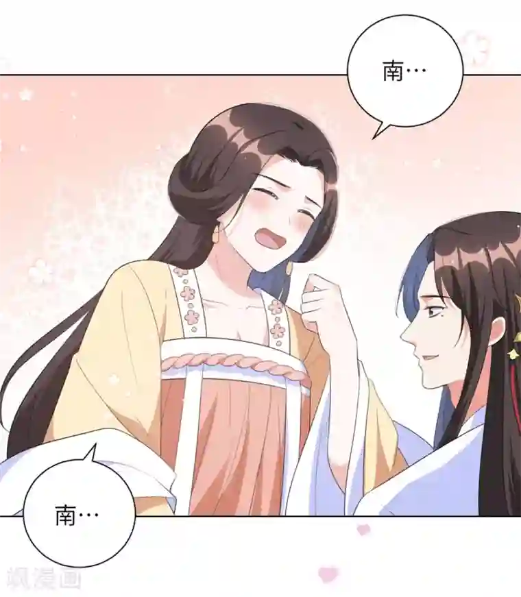 王妃有毒第41话 叫本王的名字