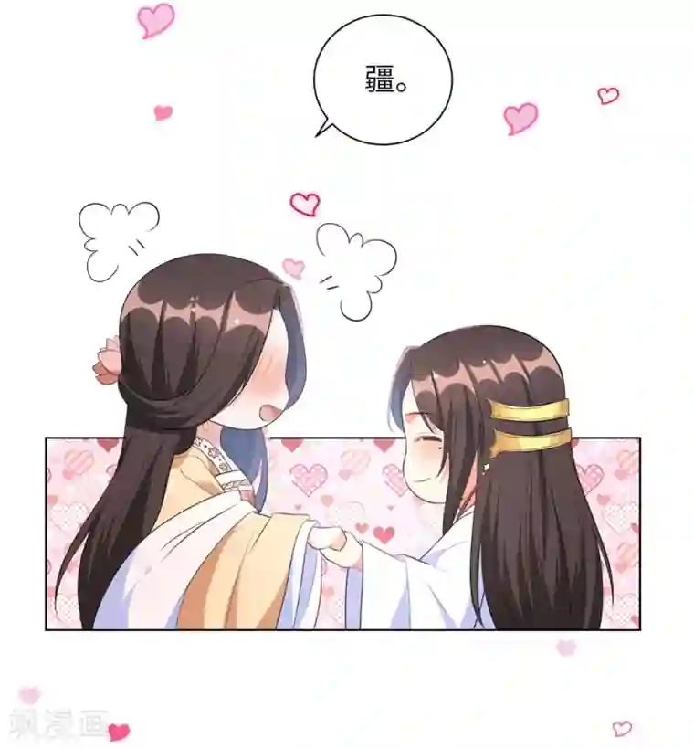 王妃有毒第41话 叫本王的名字