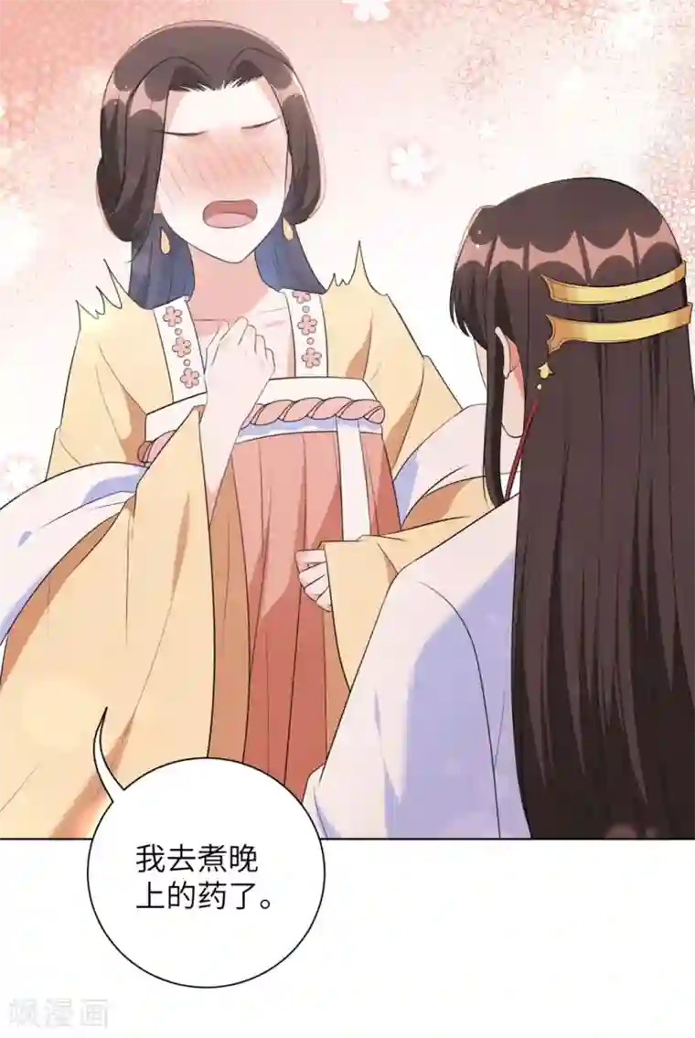 王妃有毒第41话 叫本王的名字