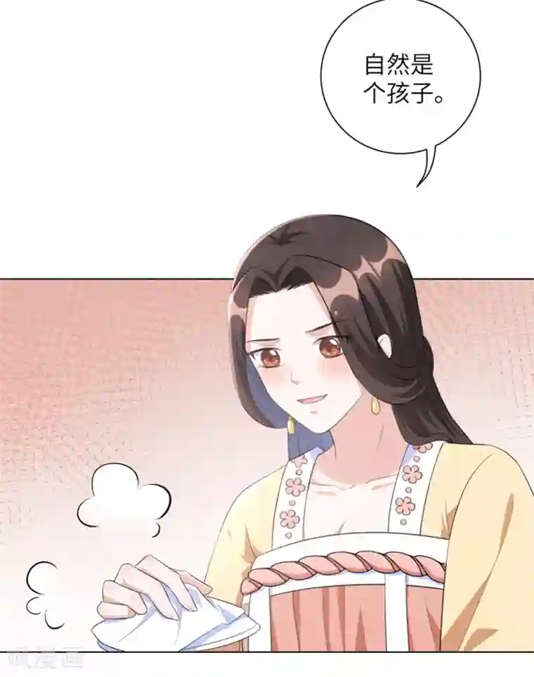 王妃有毒第41话 叫本王的名字