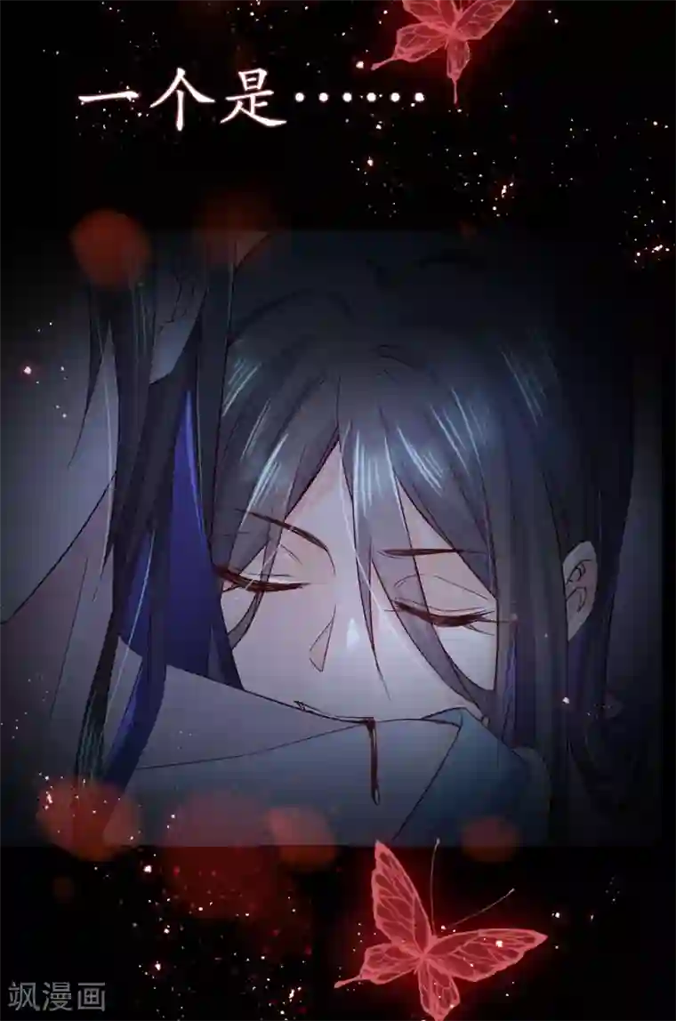 王妃有毒第41话 叫本王的名字