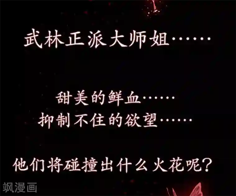 王妃有毒第41话 叫本王的名字