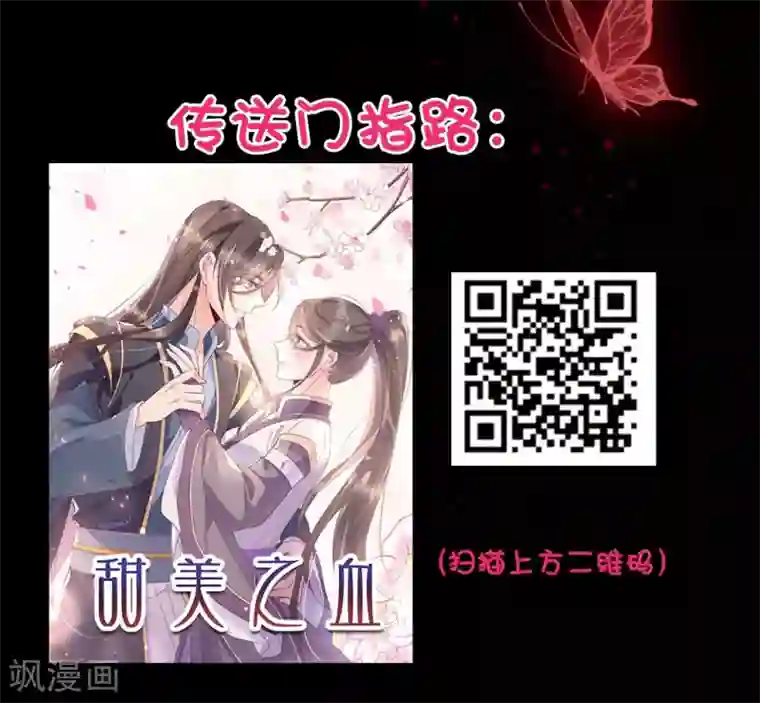 王妃有毒第41话 叫本王的名字