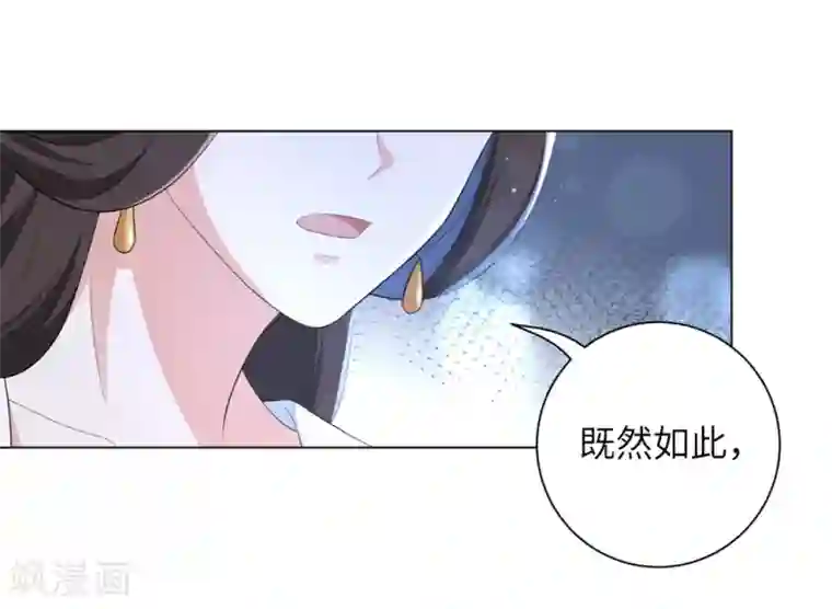 王妃有毒第41话 叫本王的名字