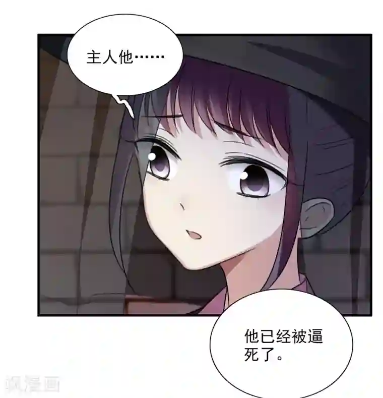 璇玑辞第163话 李妙柔的幻想2