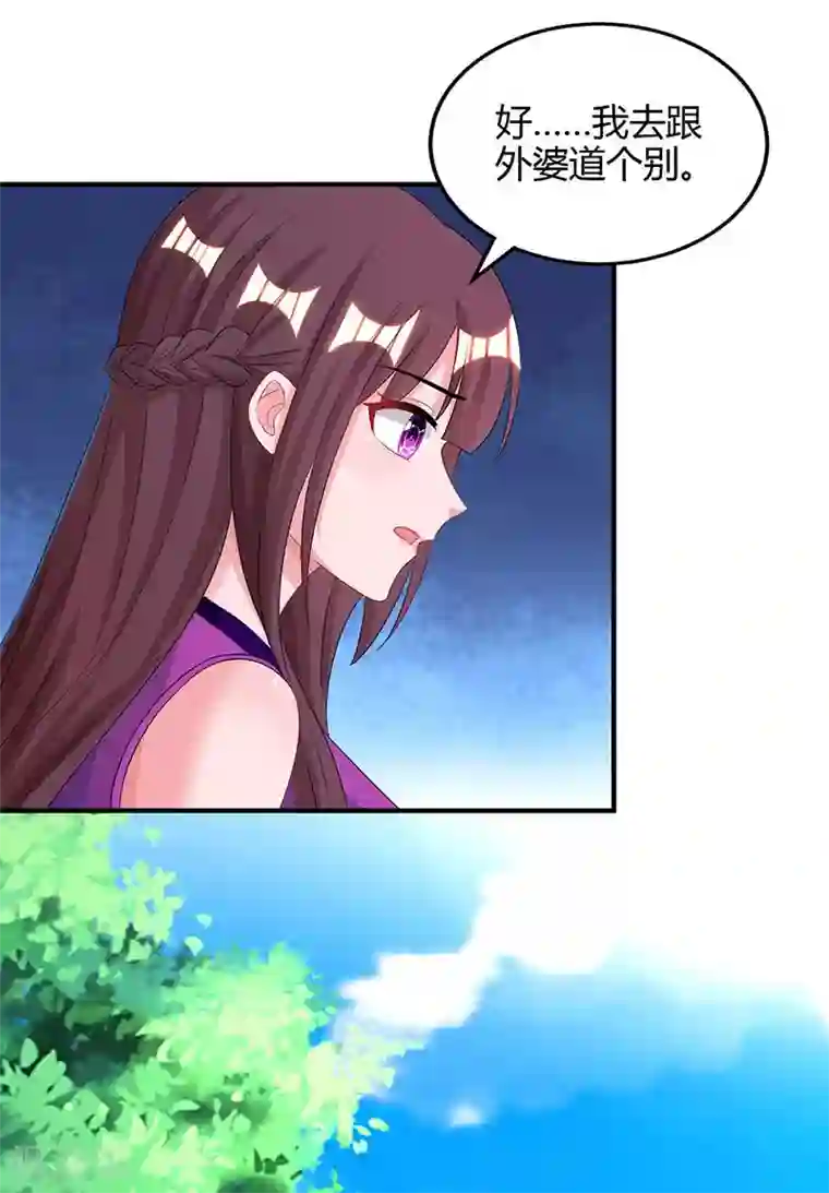 霸道总裁求抱抱第92话 车祸