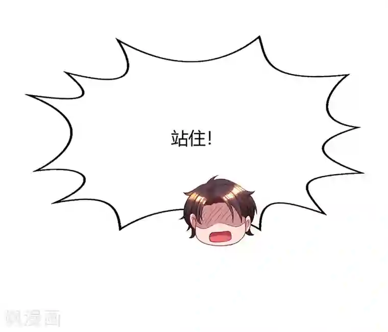 霸道总裁求抱抱第92话 车祸