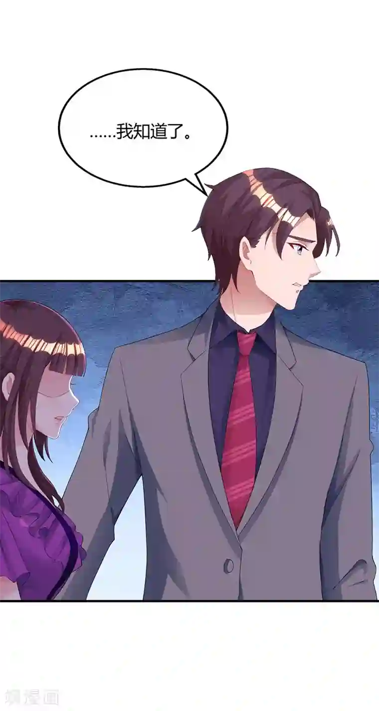 霸道总裁求抱抱第92话 车祸