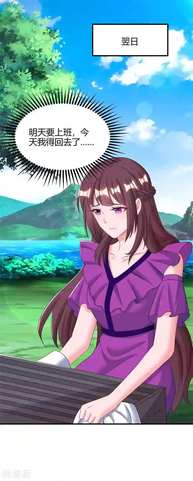 霸道总裁求抱抱第92话 车祸