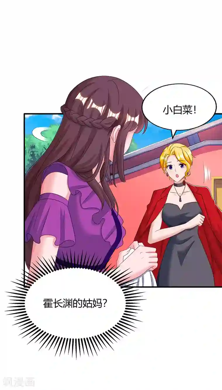 霸道总裁求抱抱第92话 车祸