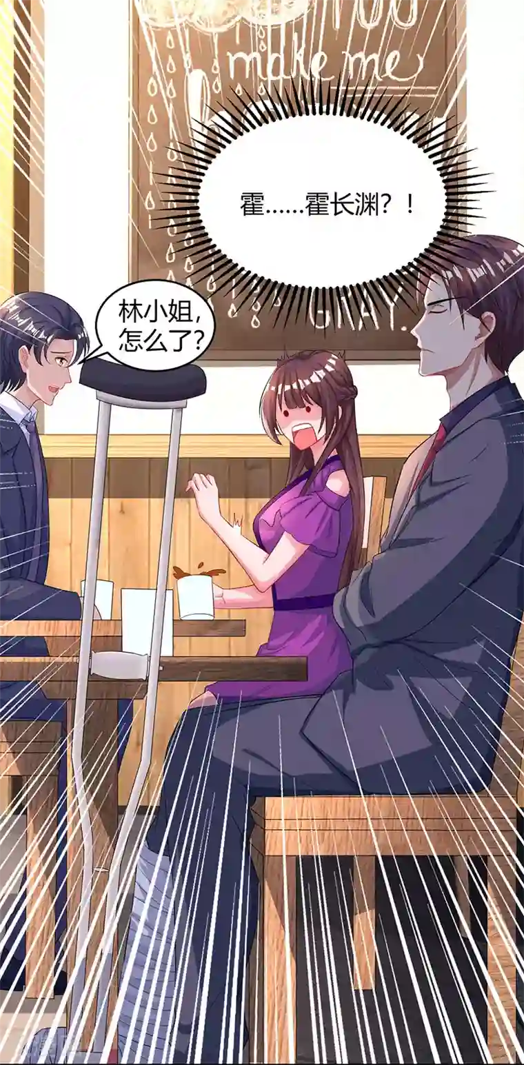 霸道总裁求抱抱第93话 相亲