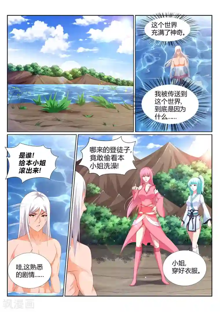 灵武帝尊第217话