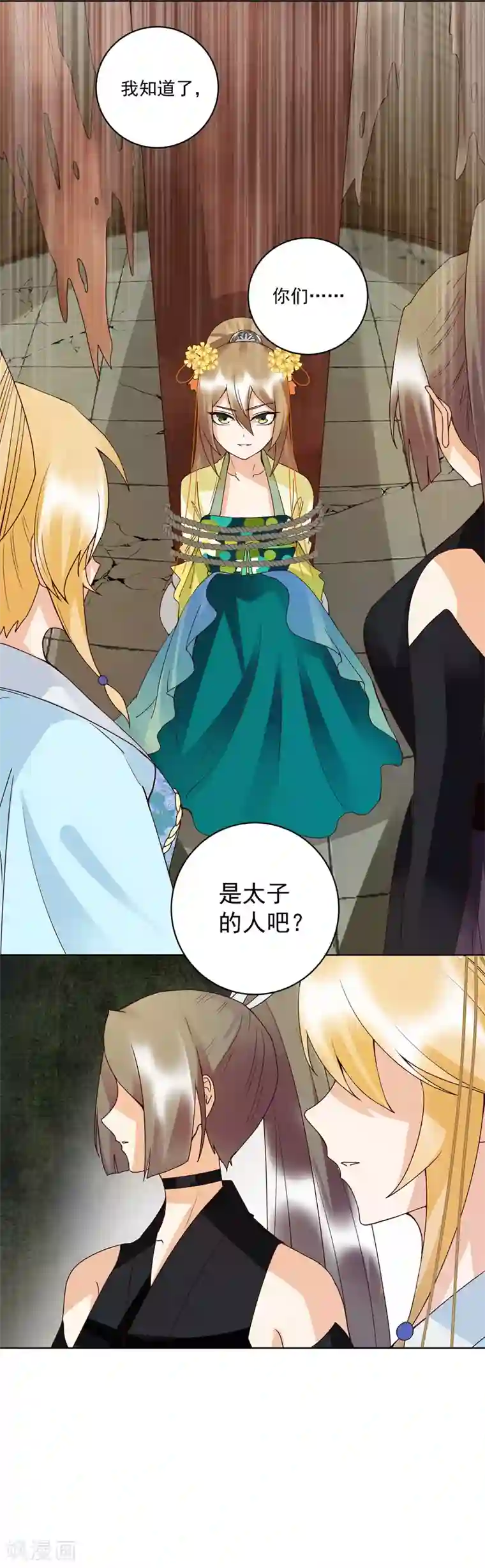 浴血商后：冷夫强宠第128话