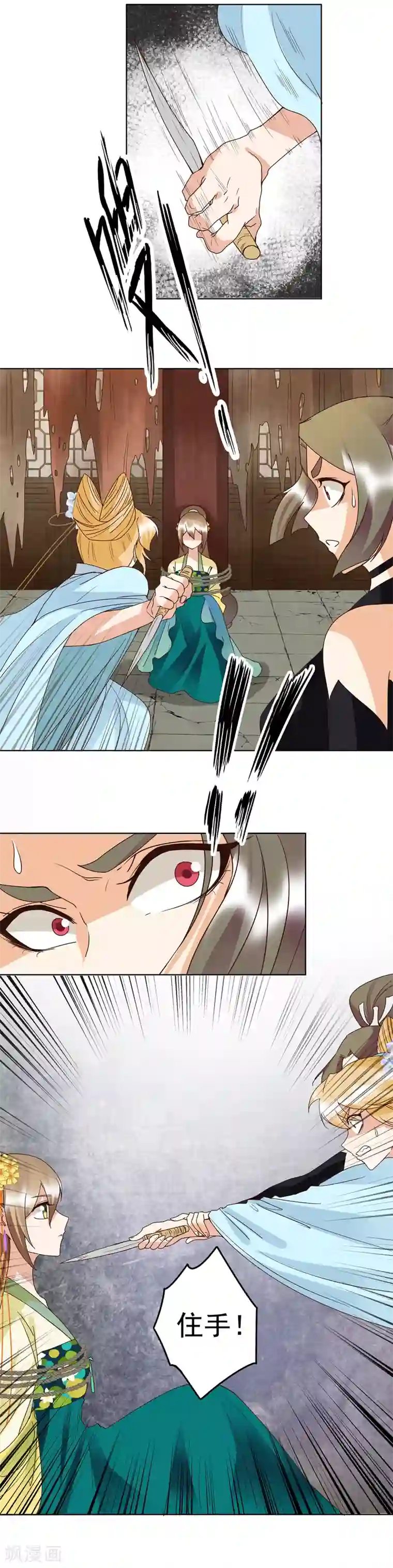 浴血商后：冷夫强宠第128话