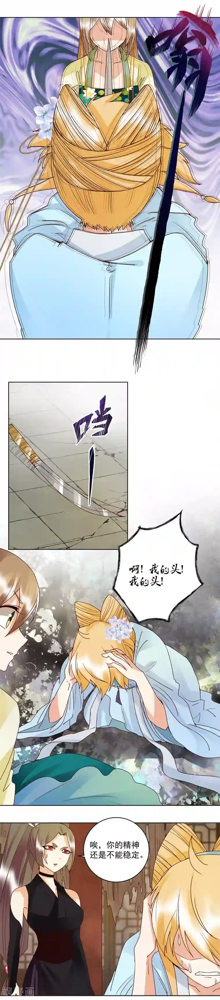 浴血商后：冷夫强宠第128话