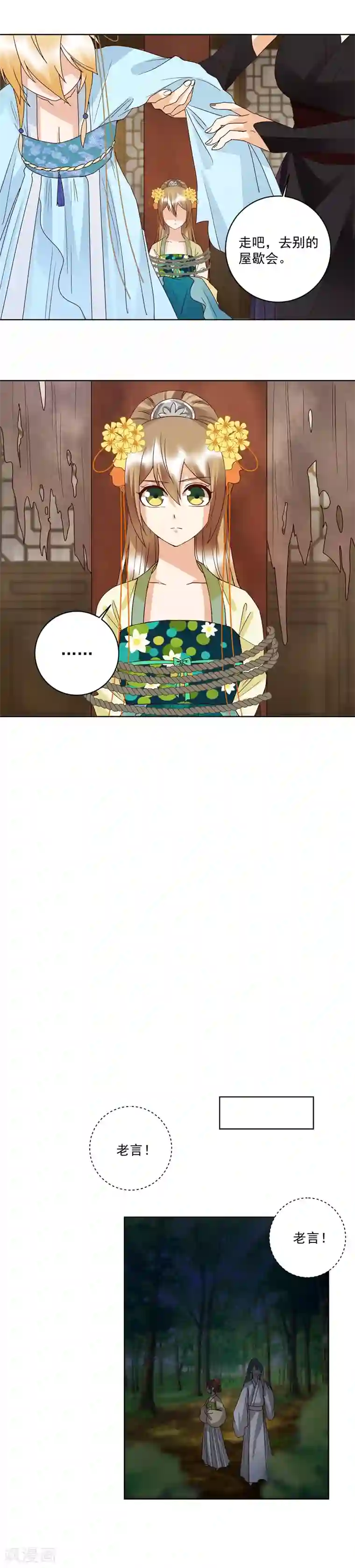 浴血商后：冷夫强宠第128话