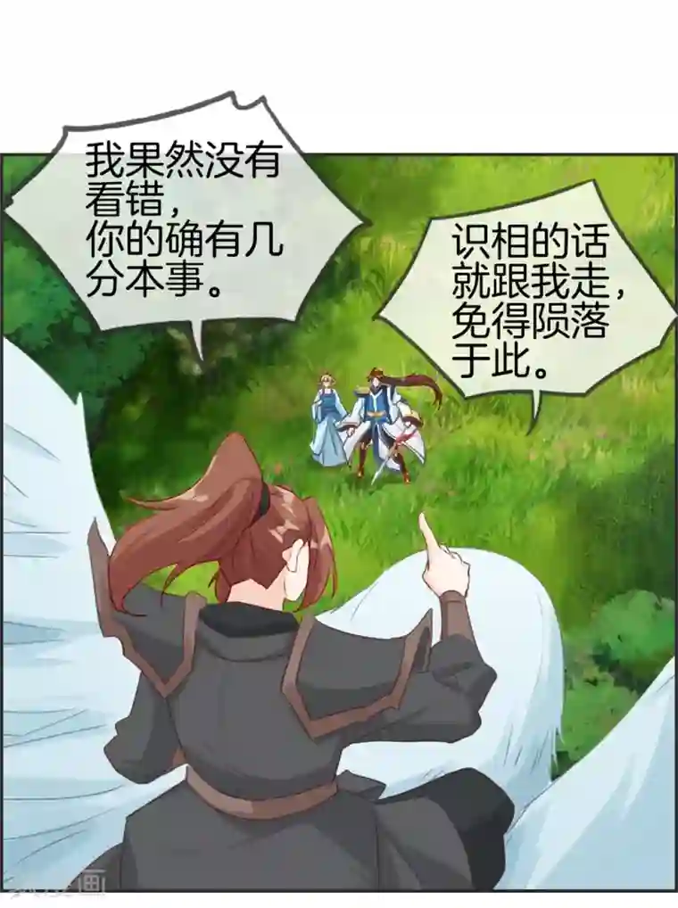 最强纨绔系统第44话 三门比试