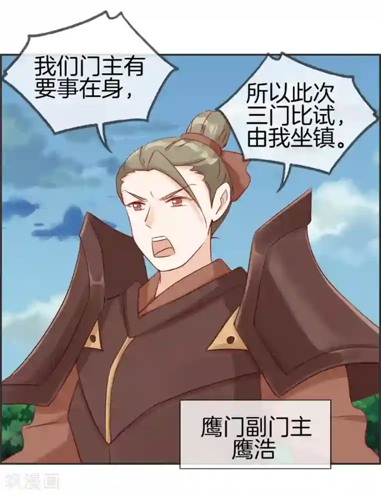 最强纨绔系统第44话 三门比试