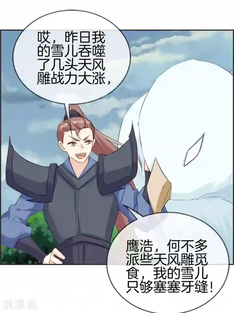 最强纨绔系统第44话 三门比试