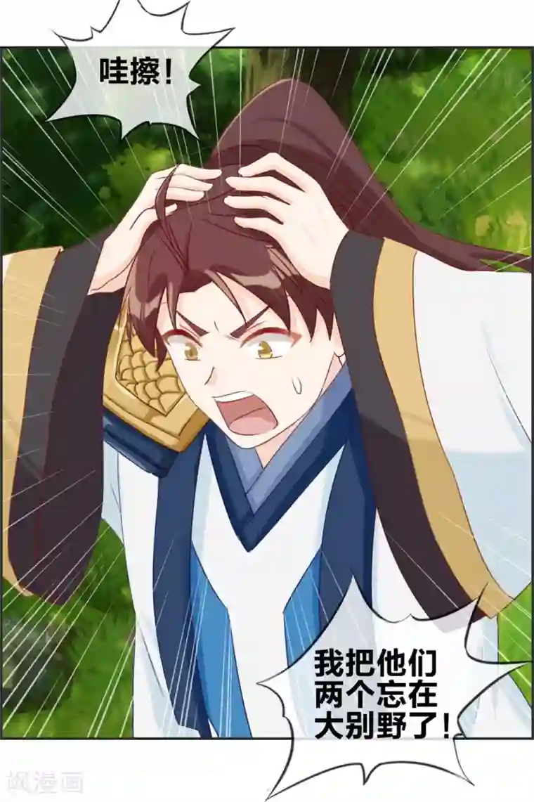 最强纨绔系统第44话 三门比试