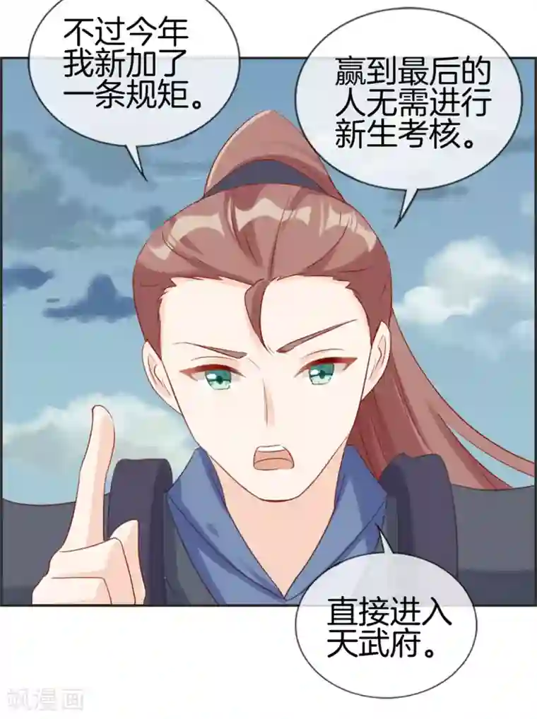 最强纨绔系统第44话 三门比试