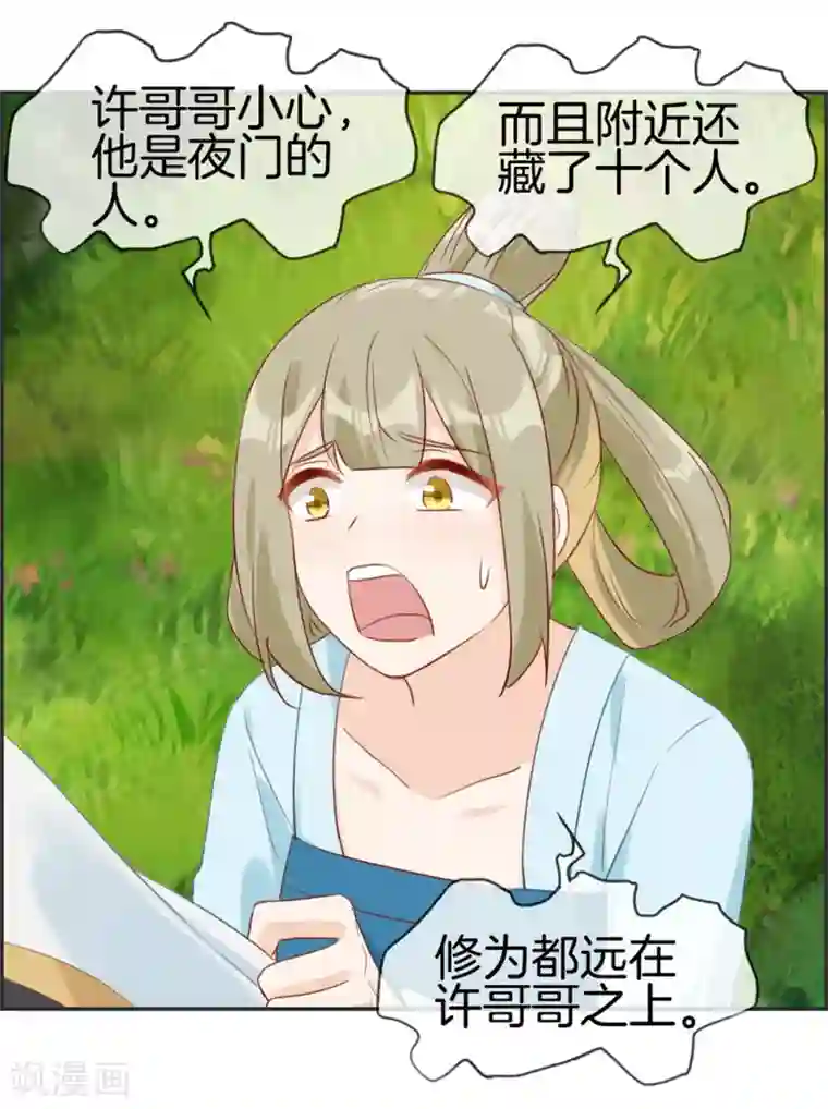 最强纨绔系统第44话 三门比试