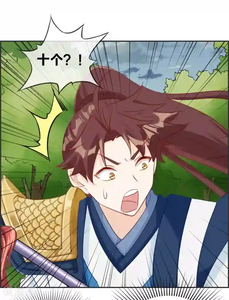 最强纨绔系统第44话 三门比试