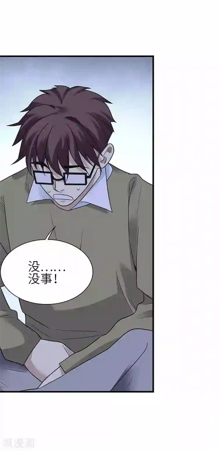 神藏第115话 夜奔