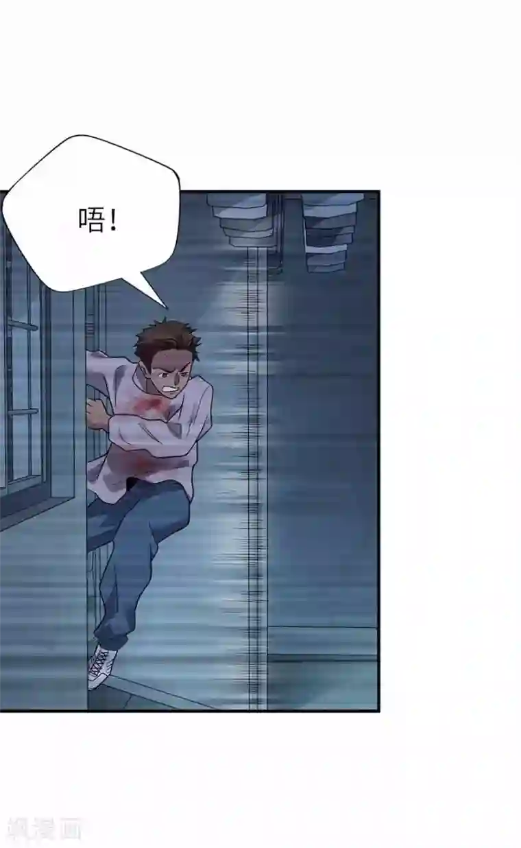 神藏第115话 夜奔