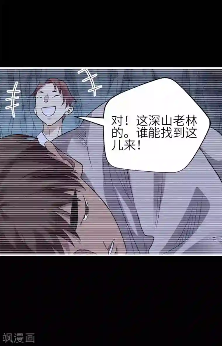 神藏第115话 夜奔