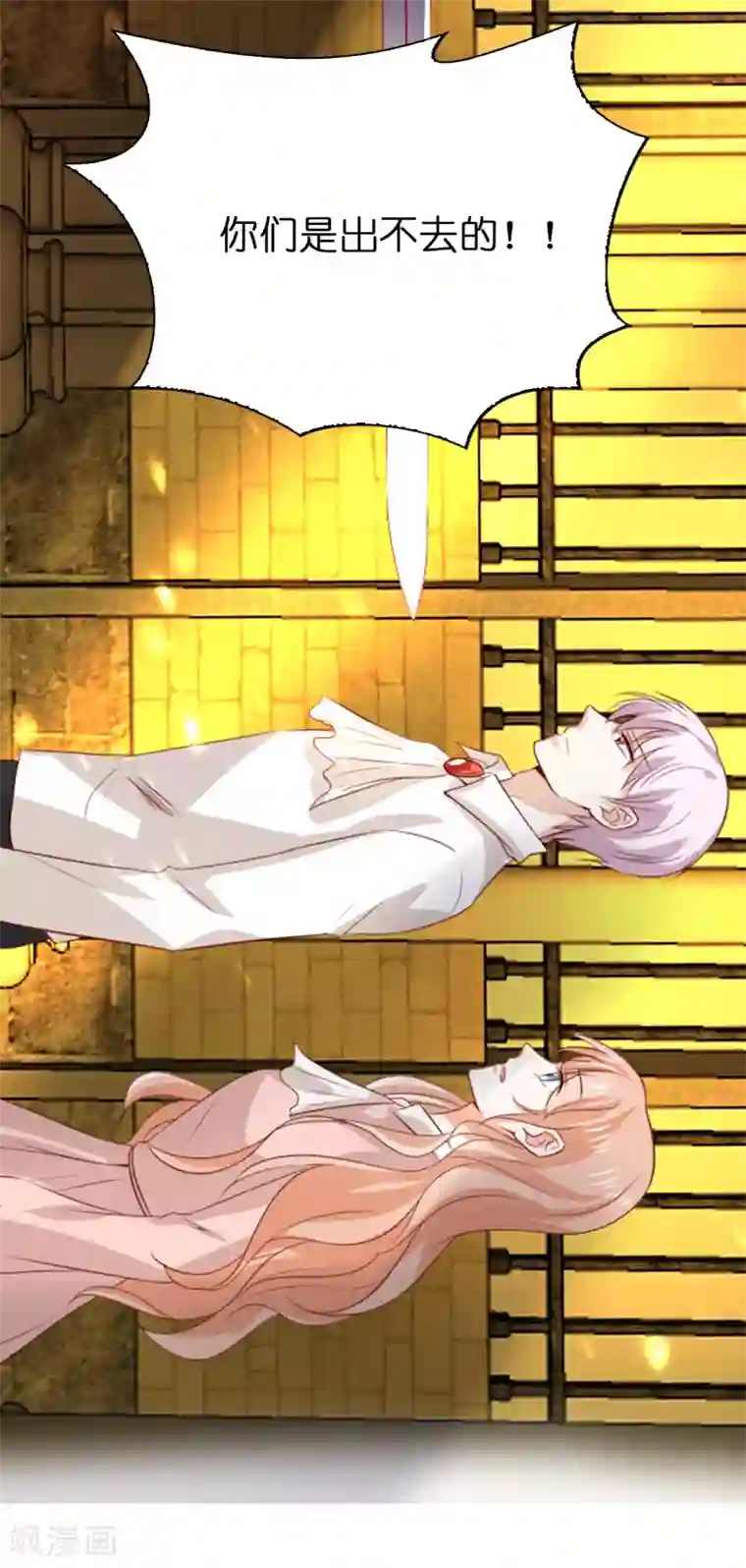 兄控公爵嫁不得第102话 这次我一定要解决你