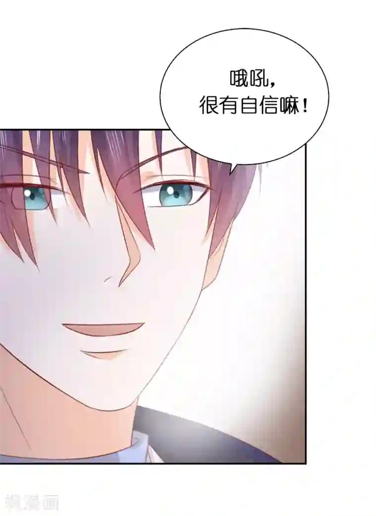 兄控公爵嫁不得第102话 这次我一定要解决你