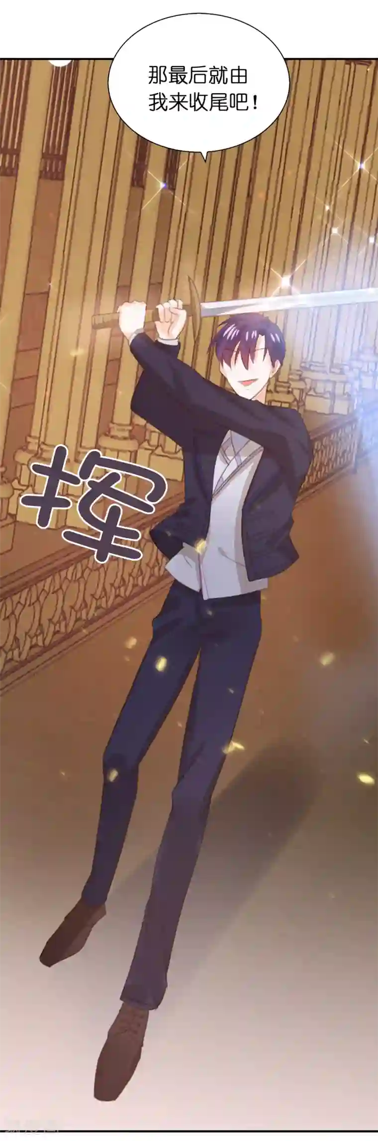 兄控公爵嫁不得第103话 偶然发现的陷阱