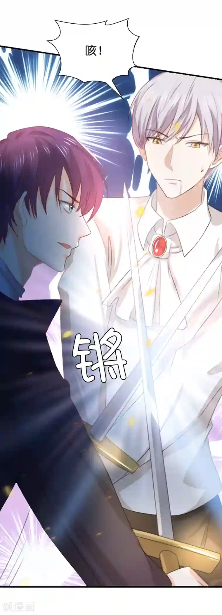 兄控公爵嫁不得第103话 偶然发现的陷阱