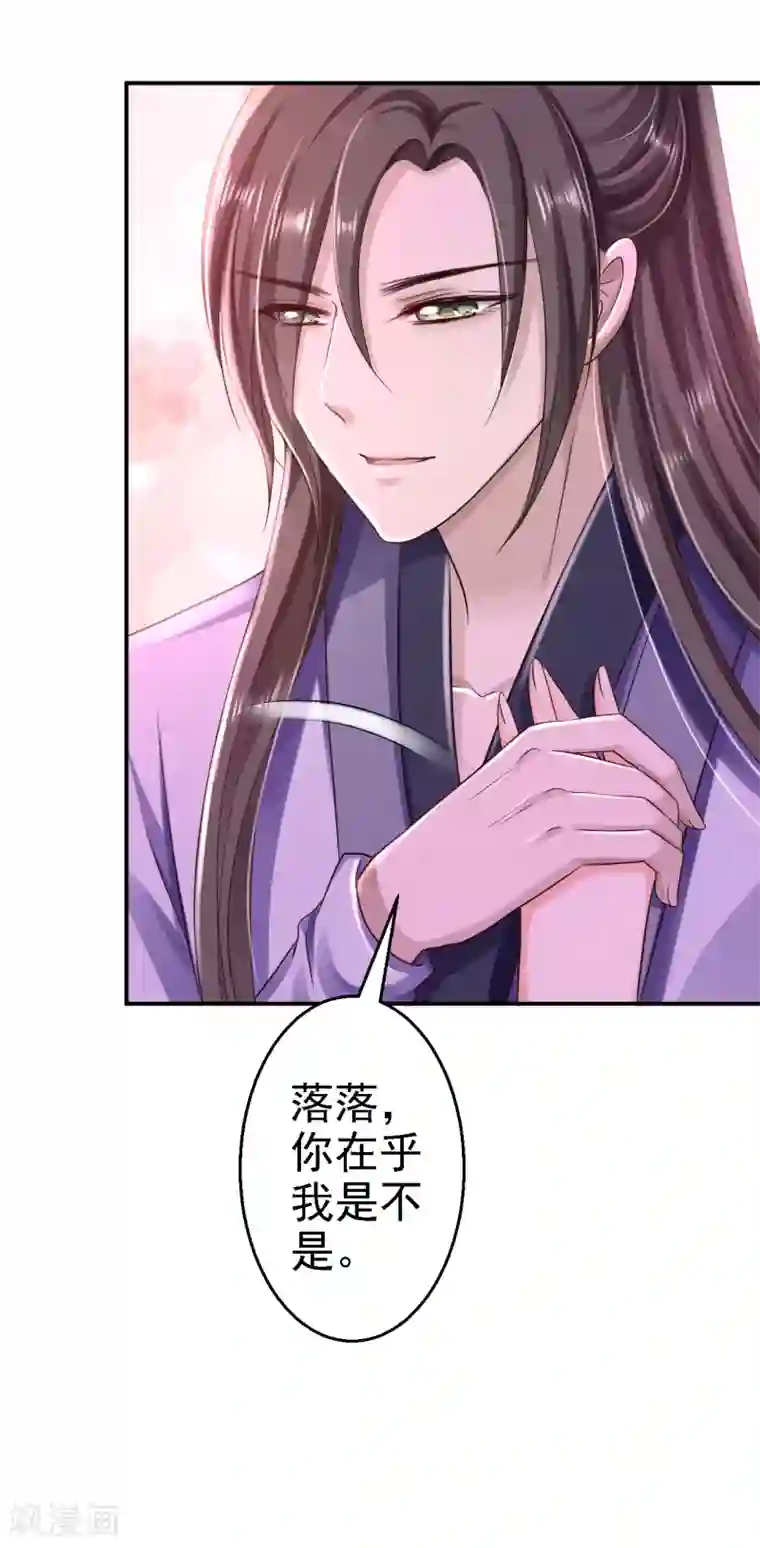 步步毒谋:血凰归来第32话 比赛风波