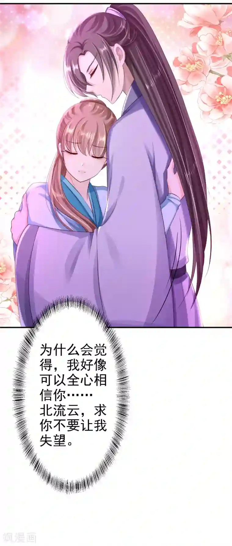 步步毒谋:血凰归来第32话 比赛风波