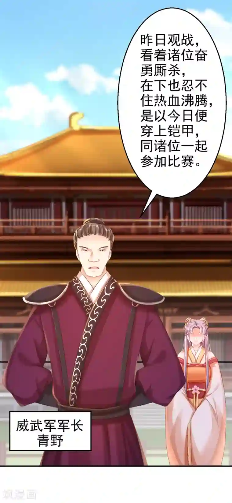 步步毒谋:血凰归来第33话 存心祸害