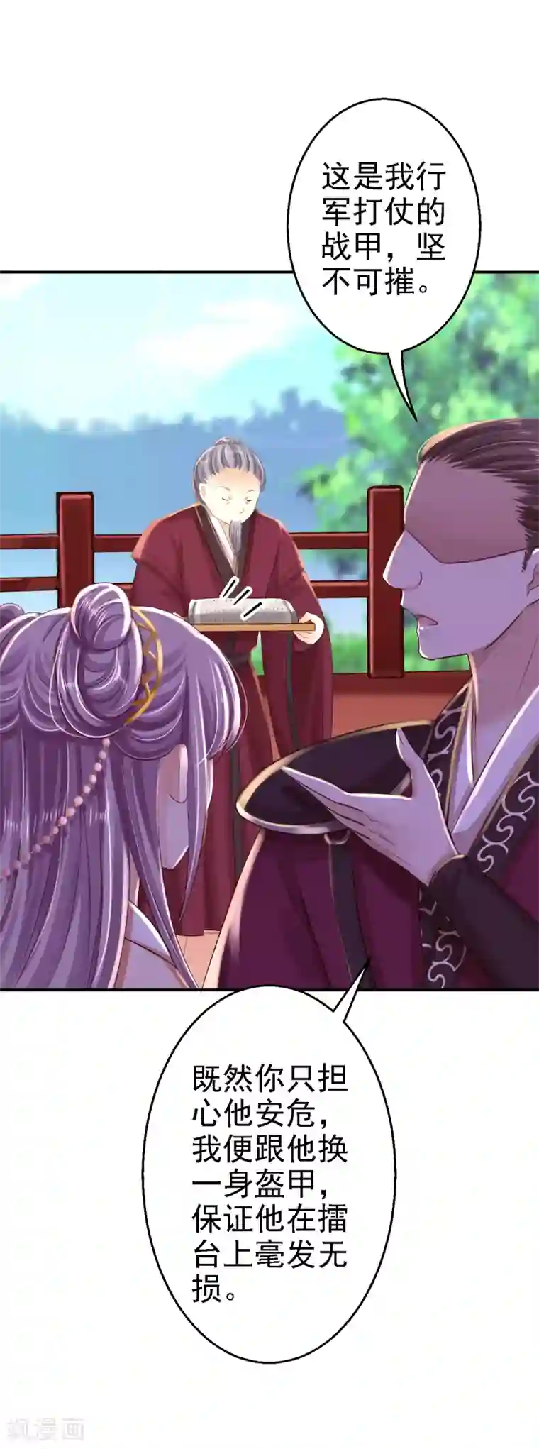 步步毒谋:血凰归来第33话 存心祸害