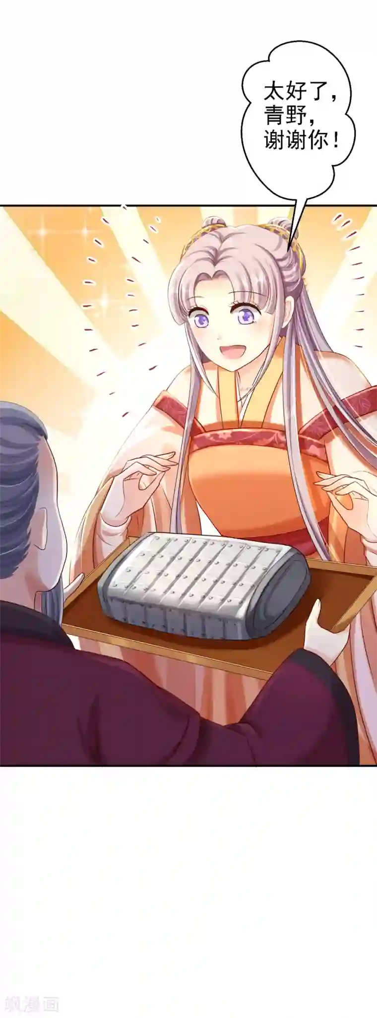 步步毒谋:血凰归来第33话 存心祸害